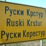 Ruski Krstur (1)